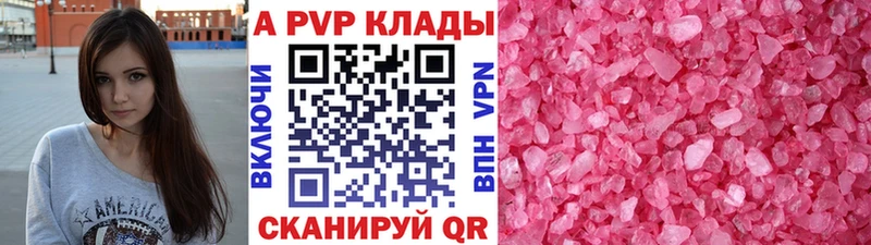 Все наркотики Электроугли A PVP КОКАИН ТГК Канабис Мефедрон