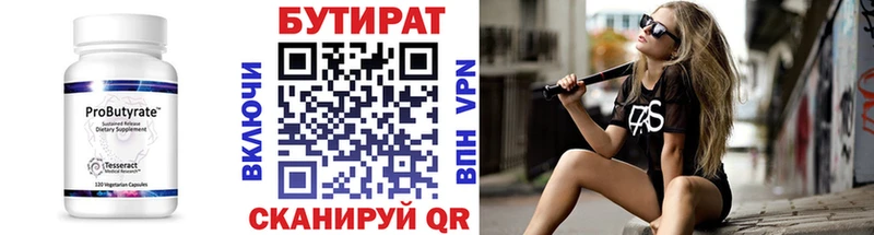 купить  цена  Электроугли  БУТИРАТ вода 