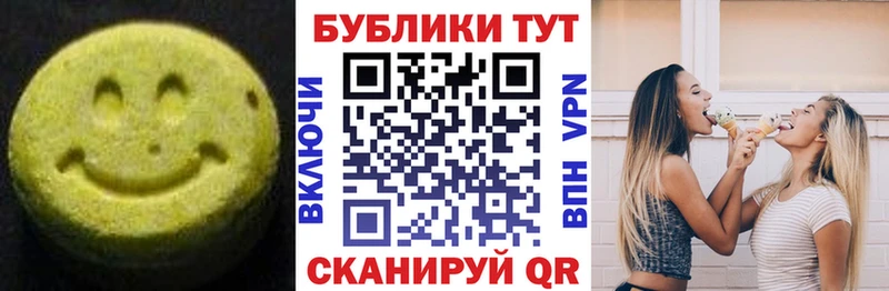 ЭКСТАЗИ 280 MDMA  Электроугли 